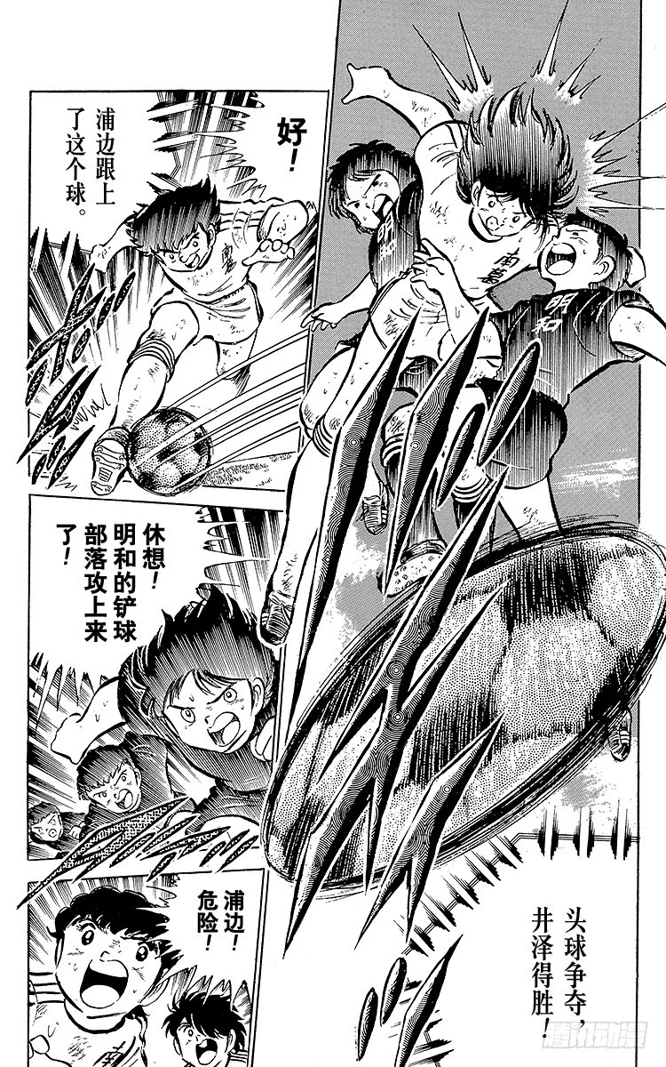 第41话 激烈的反攻-第41话