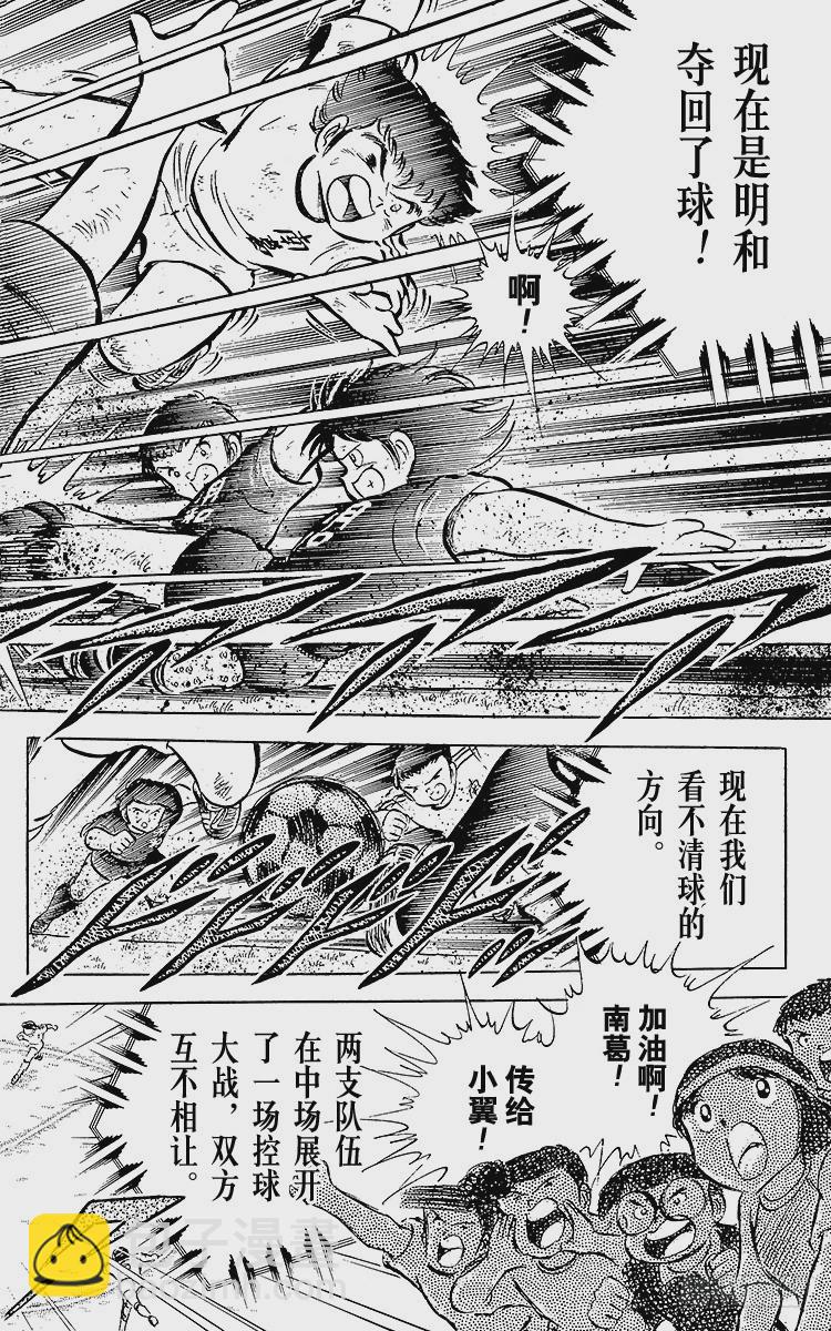 第41话 激烈的反攻-第41话