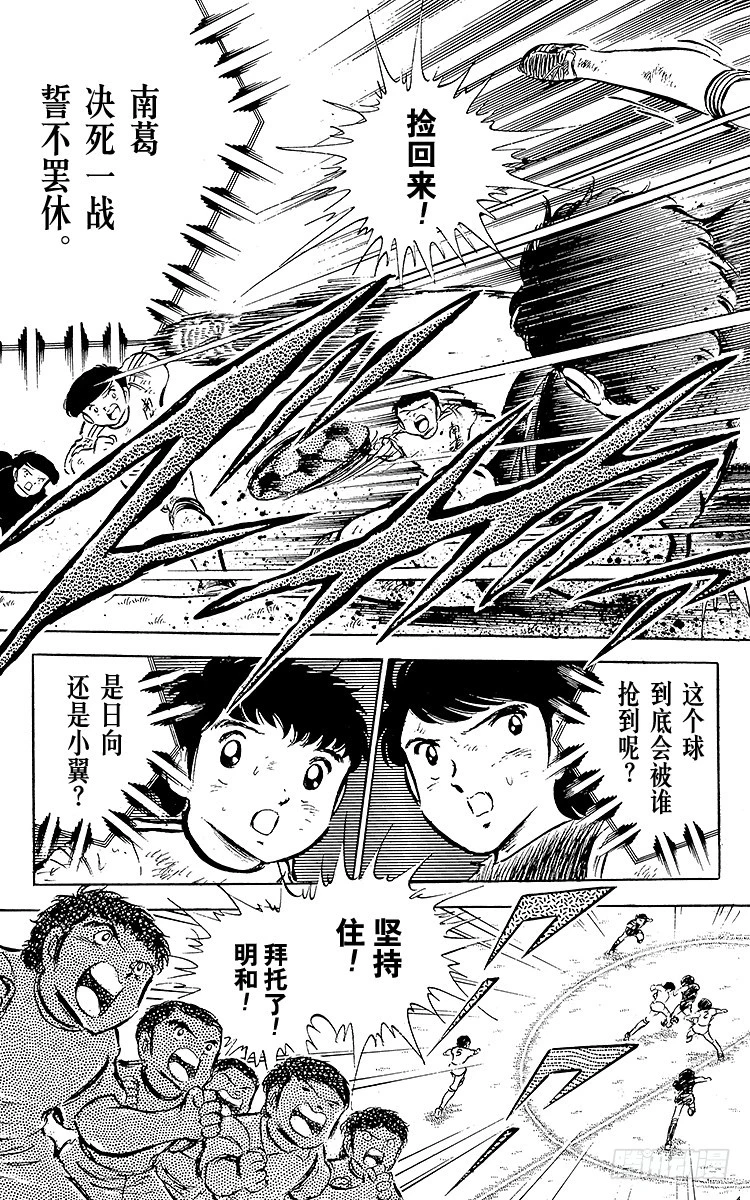 第41话 激烈的反攻-第41话