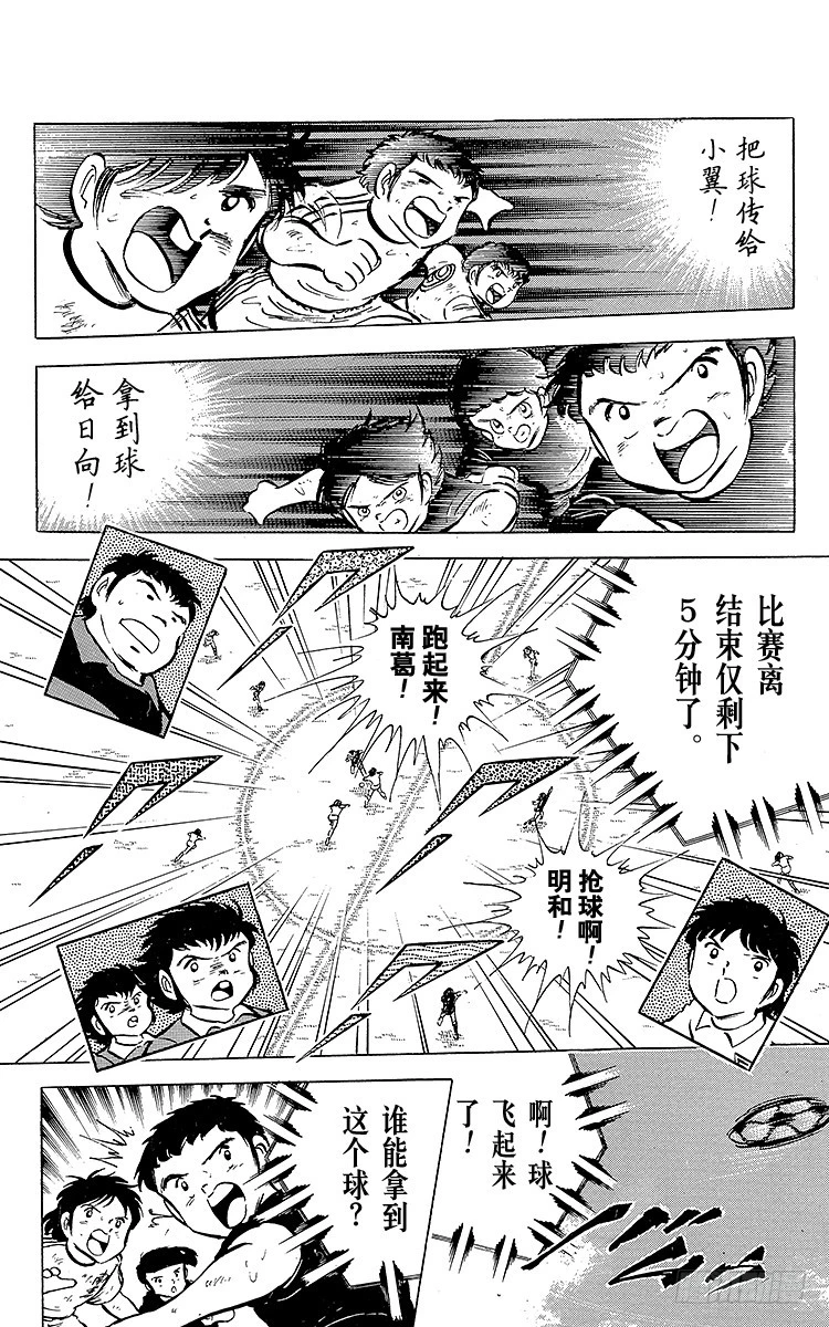 第41话 激烈的反攻-第41话