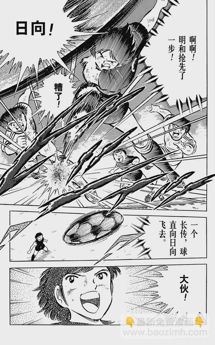 第41话 激烈的反攻-第41话