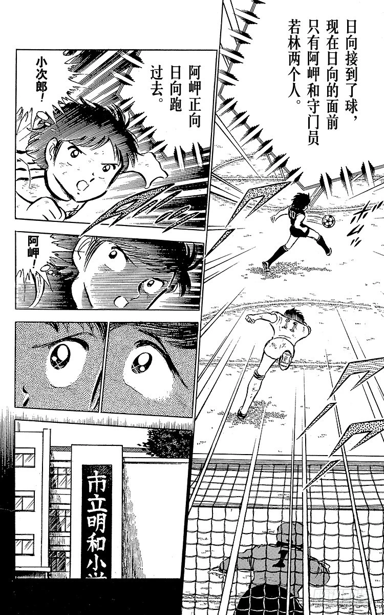 第41话 激烈的反攻-第41话