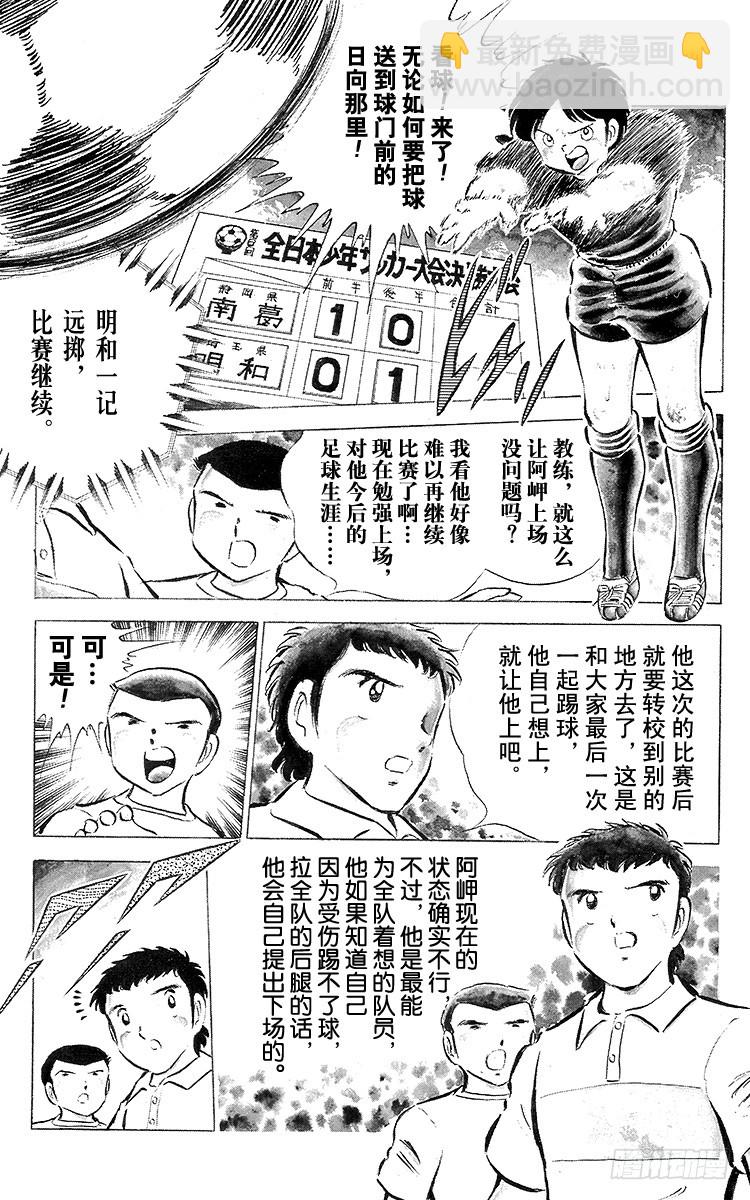 第41话 激烈的反攻-第41话