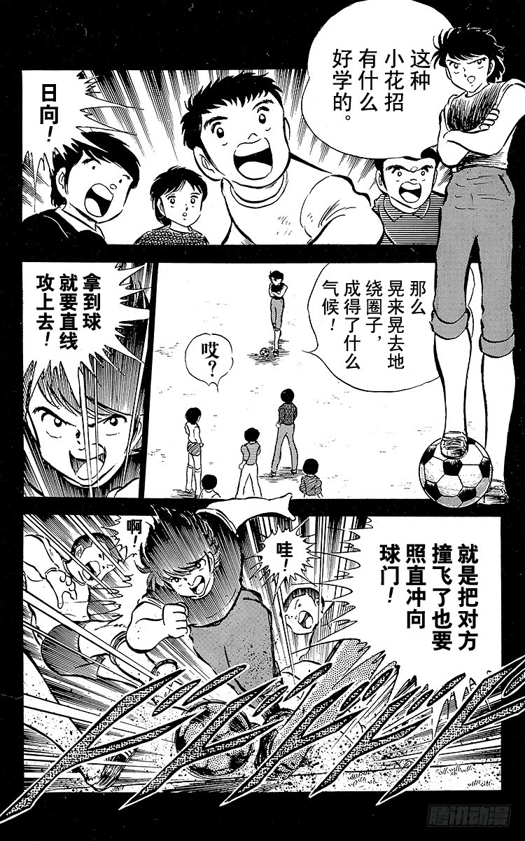 第41话 激烈的反攻-第41话