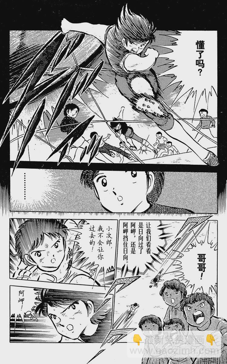 第41话 激烈的反攻-第41话