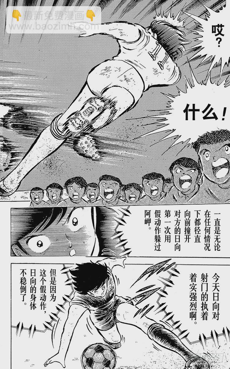 第41话 激烈的反攻-第41话