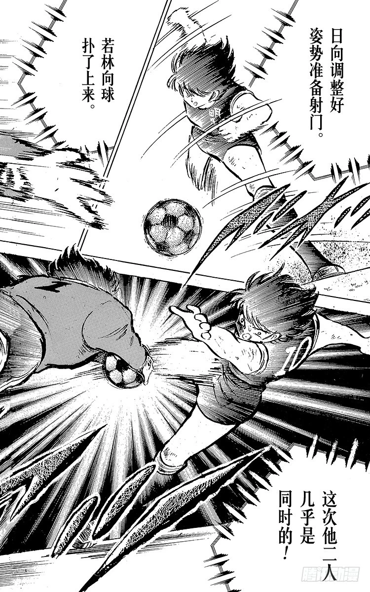 第41话 激烈的反攻-第41话