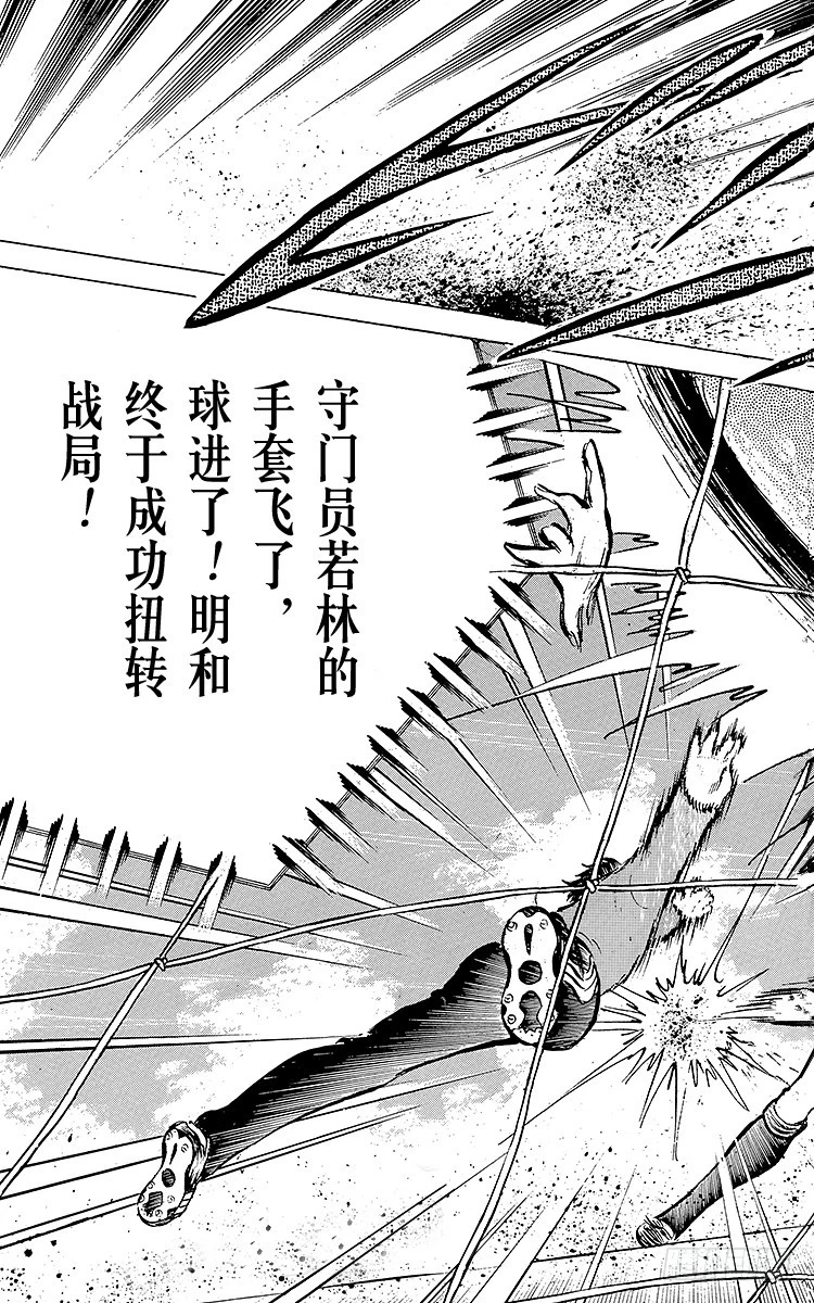 第41话 激烈的反攻-第41话