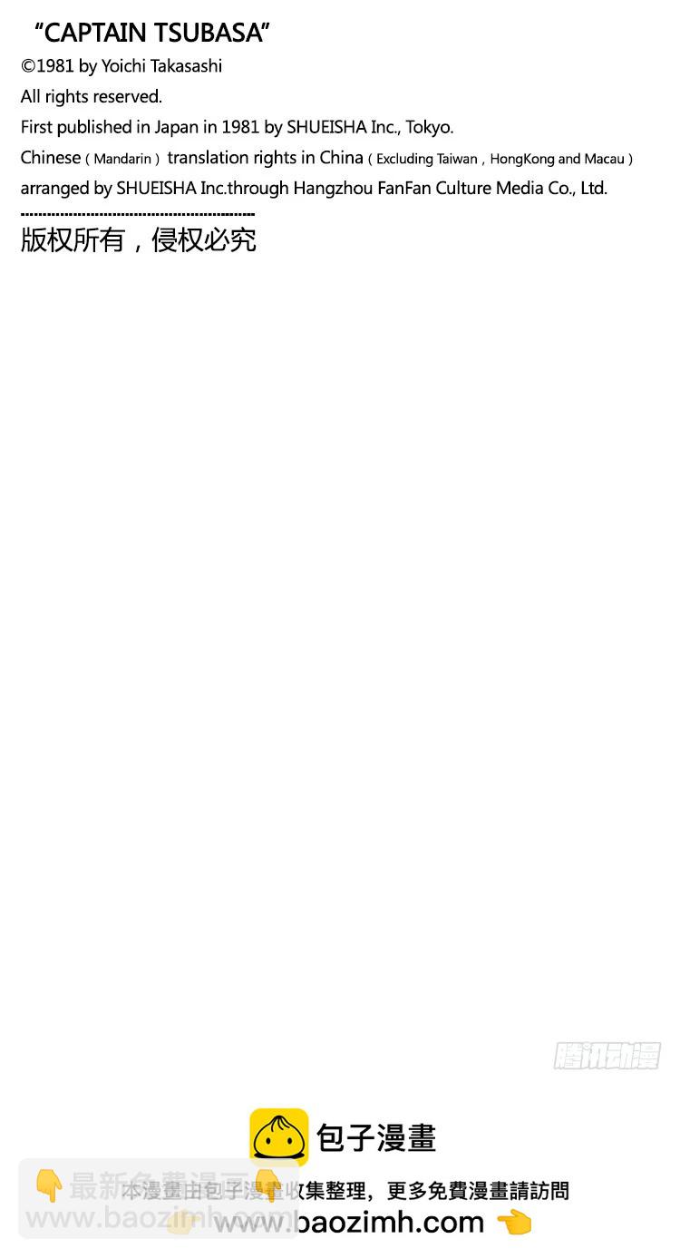 第41话 激烈的反攻-第41话