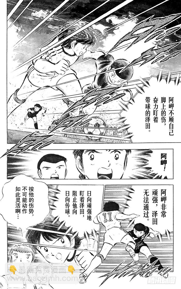 第41话 激烈的反攻-第41话