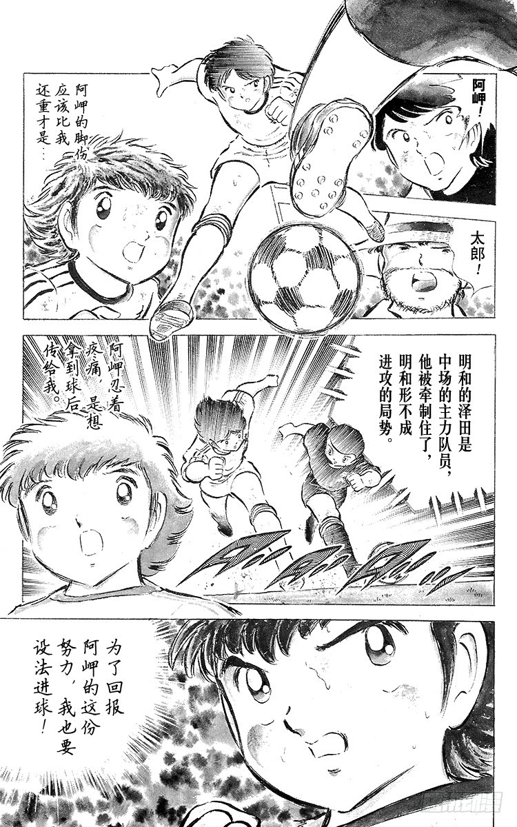 第41话 激烈的反攻-第41话