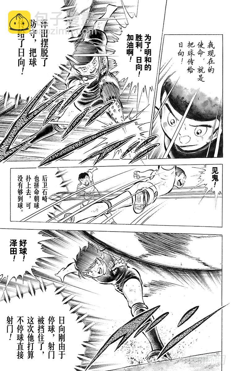 第41话 激烈的反攻-第41话