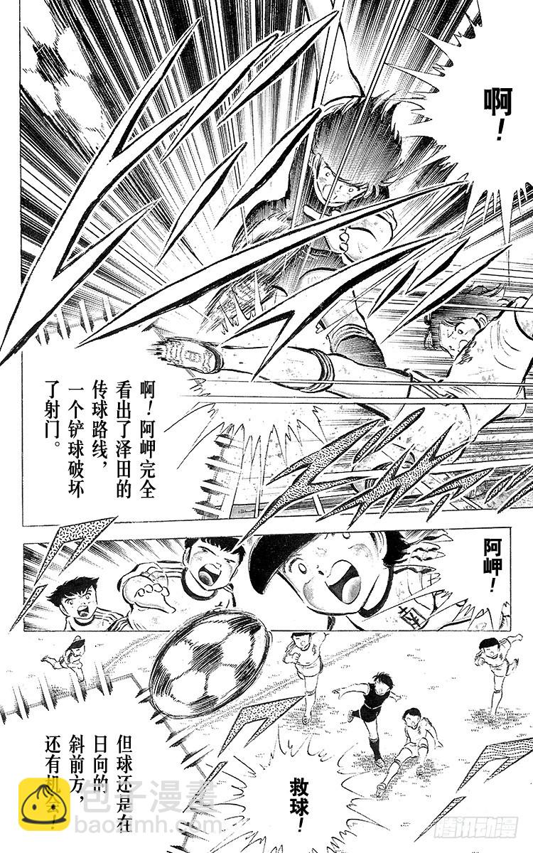 第41话 激烈的反攻-第41话