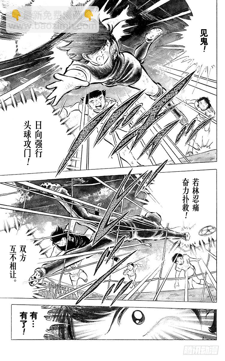 第41话 激烈的反攻-第41话