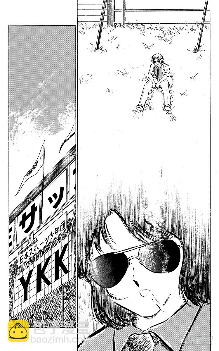 第43话 加时赛开球(1/2)-第43话