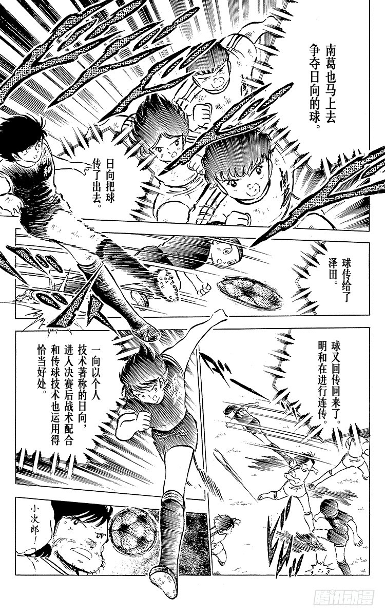 第43话 加时赛开球(1/2)-第43话