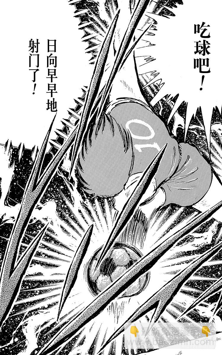 第43话 加时赛开球(1/2)-第43话