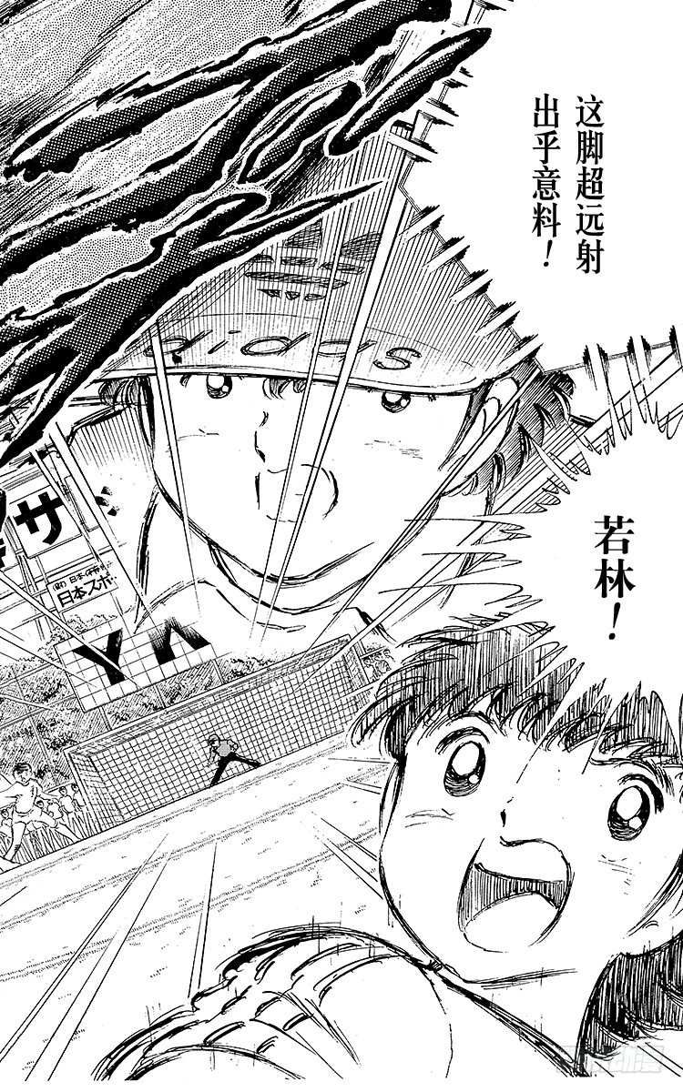 第43话 加时赛开球(1/2)-第43话