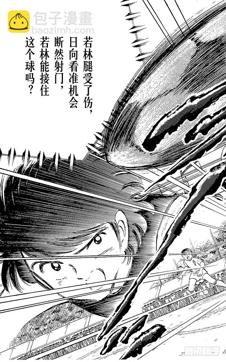 第43话 加时赛开球(1/2)-第43话