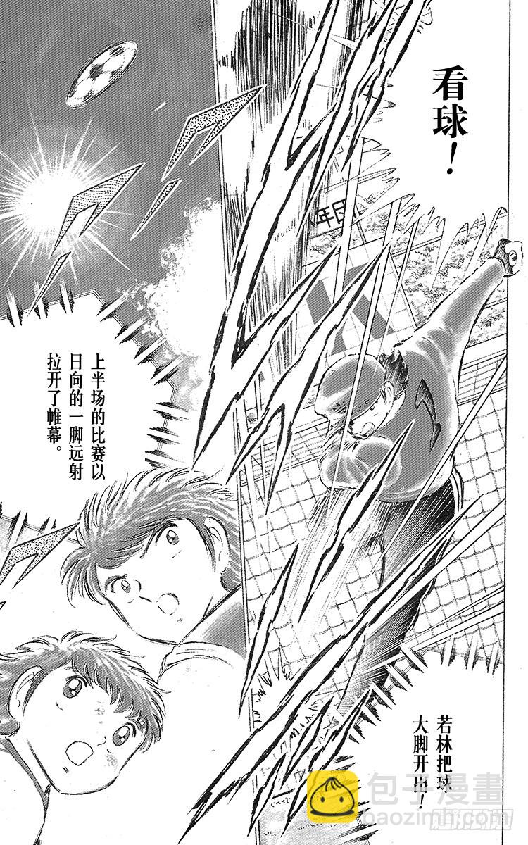 第43话 加时赛开球(1/2)-第43话