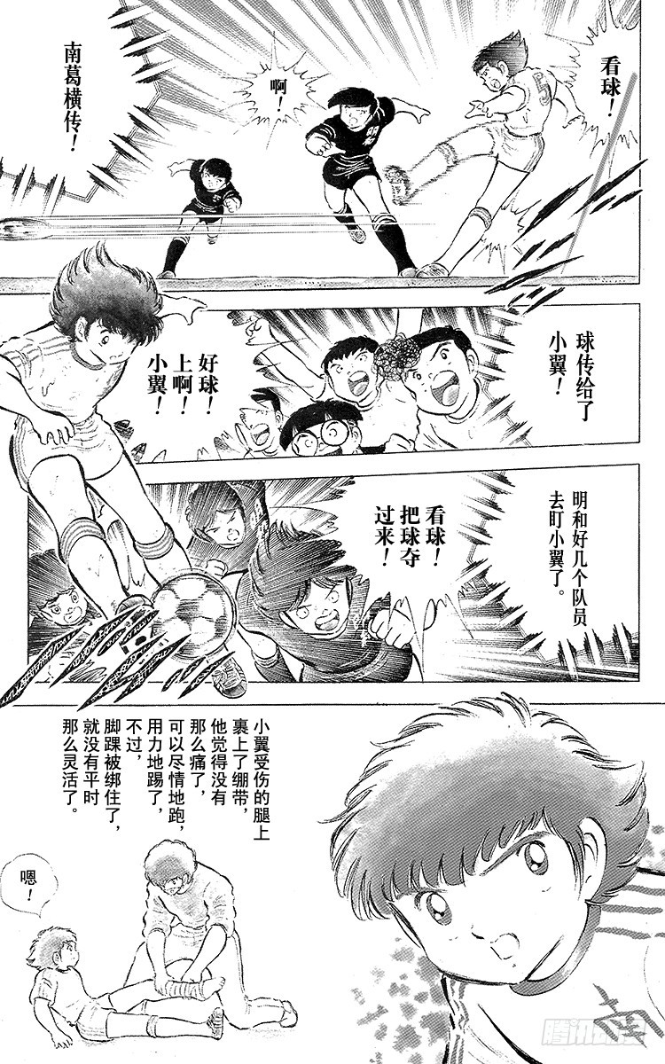 第43话 加时赛开球(1/2)-第43话