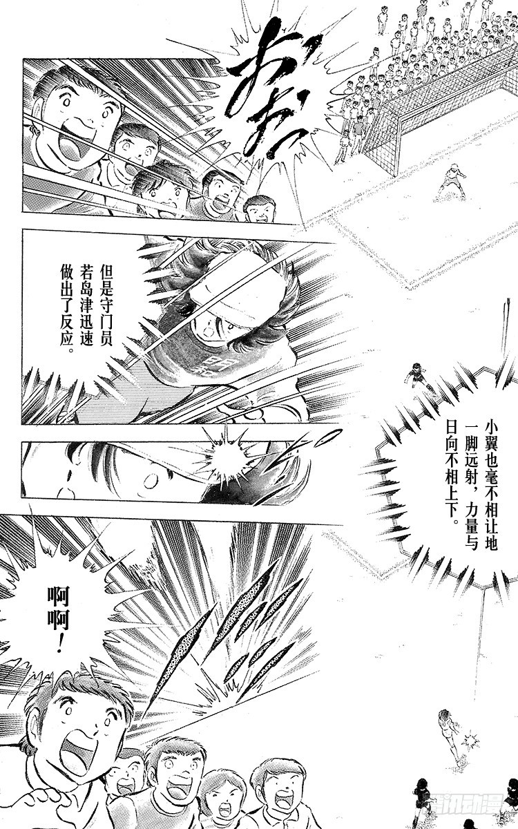 第43话 加时赛开球(1/2)-第43话