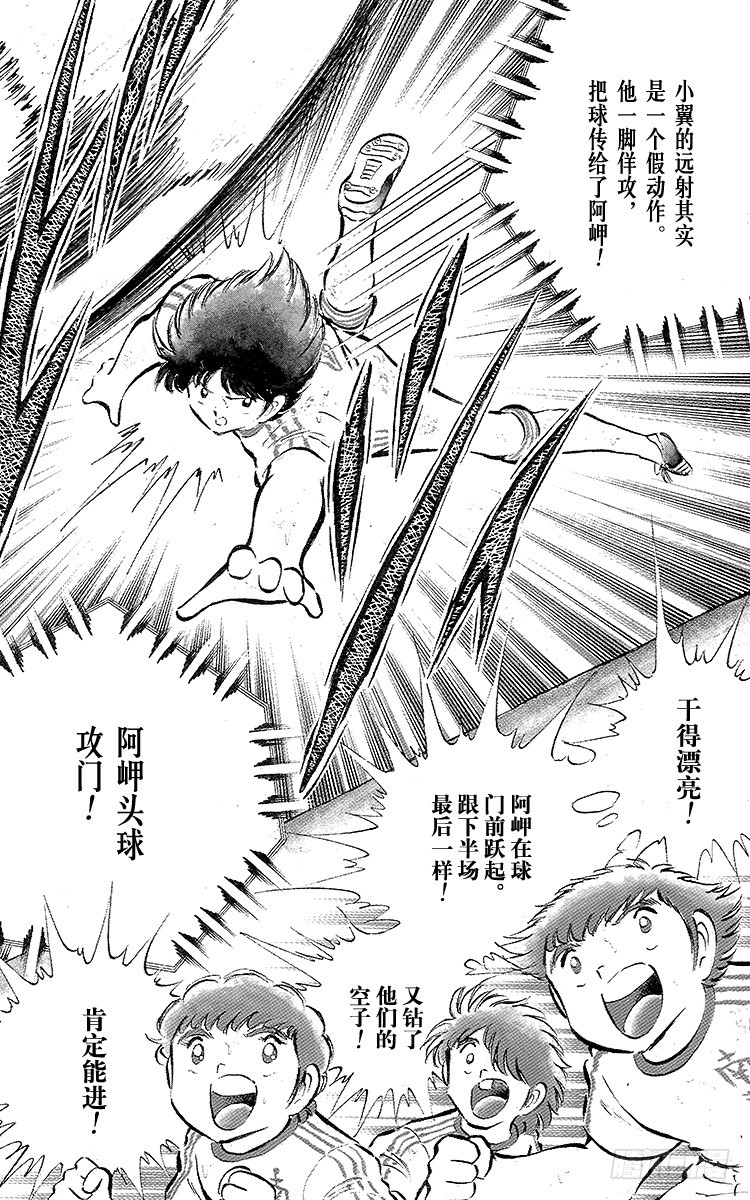 第43话 加时赛开球(1/2)-第43话