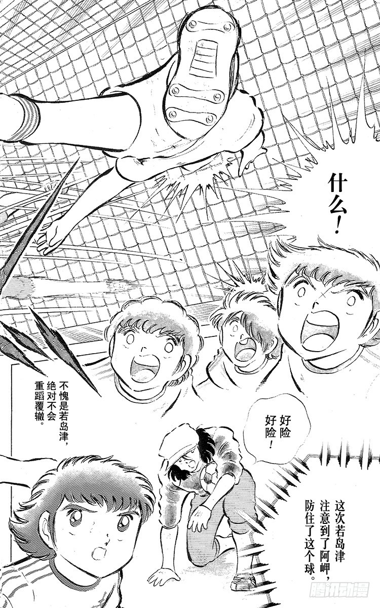 第43话 加时赛开球(1/2)-第43话