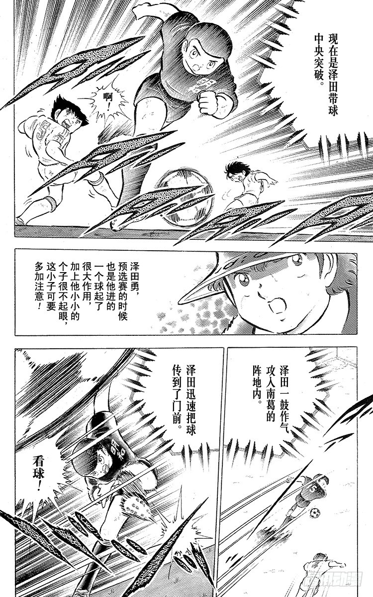 第43话 加时赛开球(1/2)-第43话