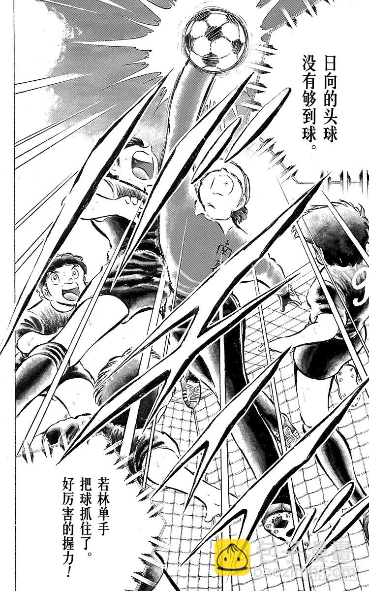 第43话 加时赛开球(1/2)-第43话