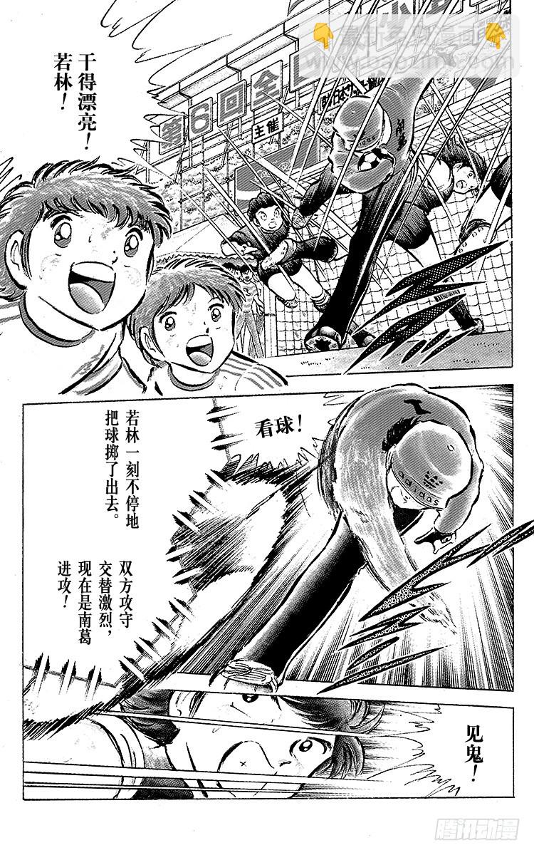 第43话 加时赛开球(1/2)-第43话