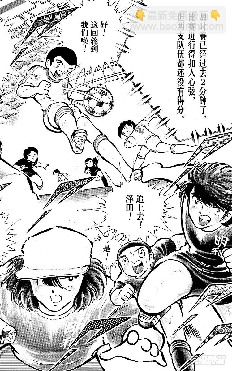 第43话 加时赛开球(1/2)-第43话