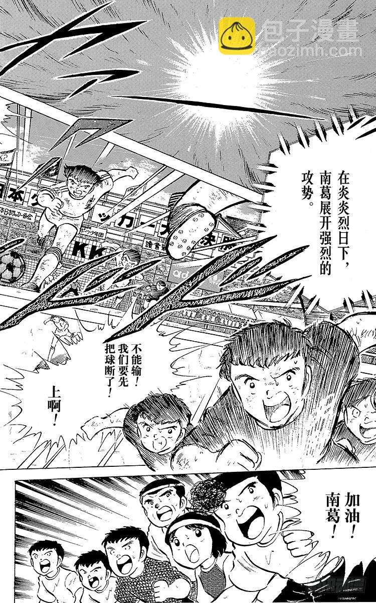 第43话 加时赛开球(1/2)-第43话