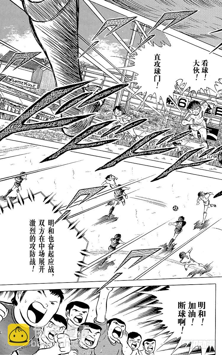 第43话 加时赛开球(1/2)-第43话