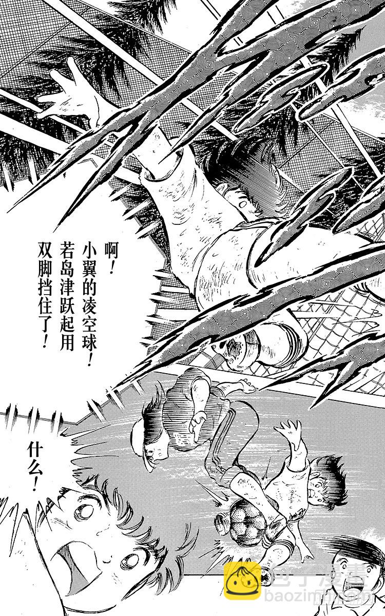 第43话 加时赛开球(1/2)-第43话