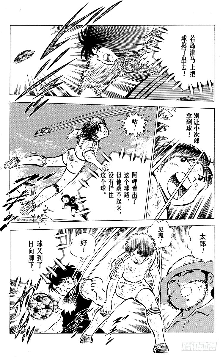 第43话 加时赛开球(1/2)-第43话