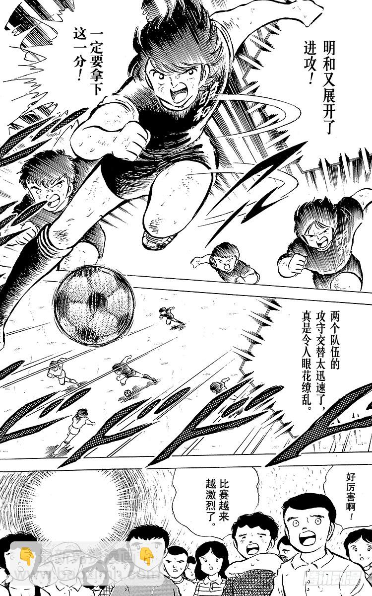 第43话 加时赛开球(1/2)-第43话