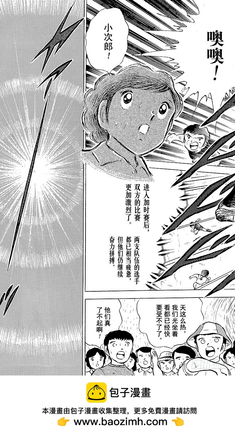 第43话 加时赛开球(1/2)-第43话