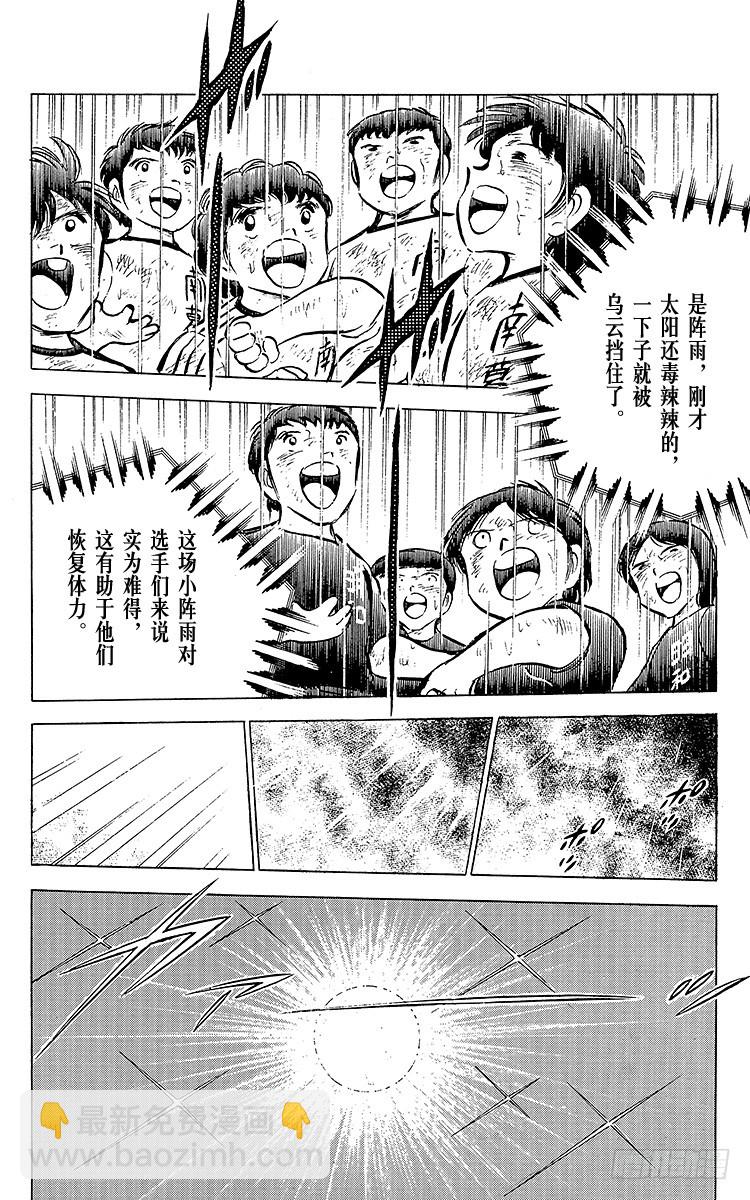 第45话 守住！南葛-第45话