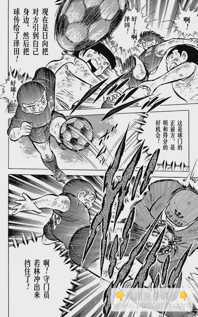 第45话 守住！南葛-第45话