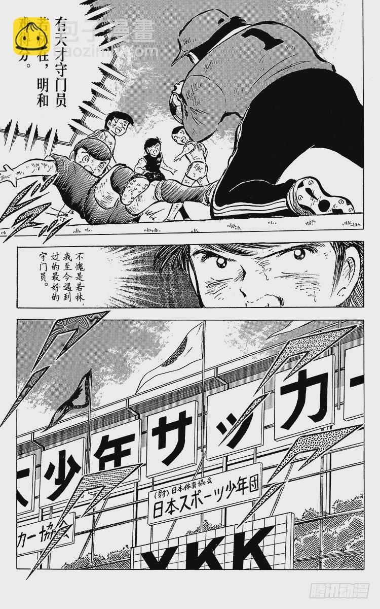 第45话 守住！南葛-第45话