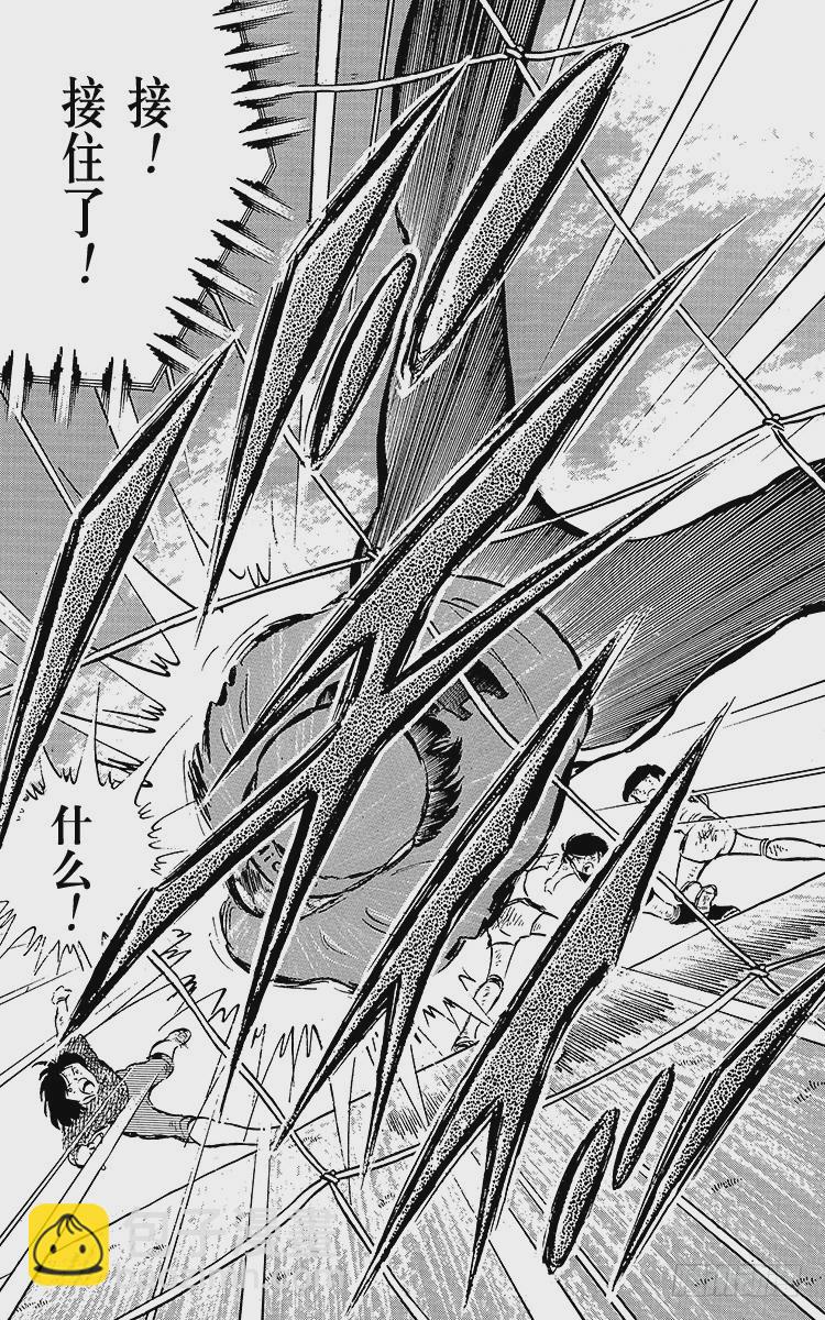 第45话 守住！南葛-第45话