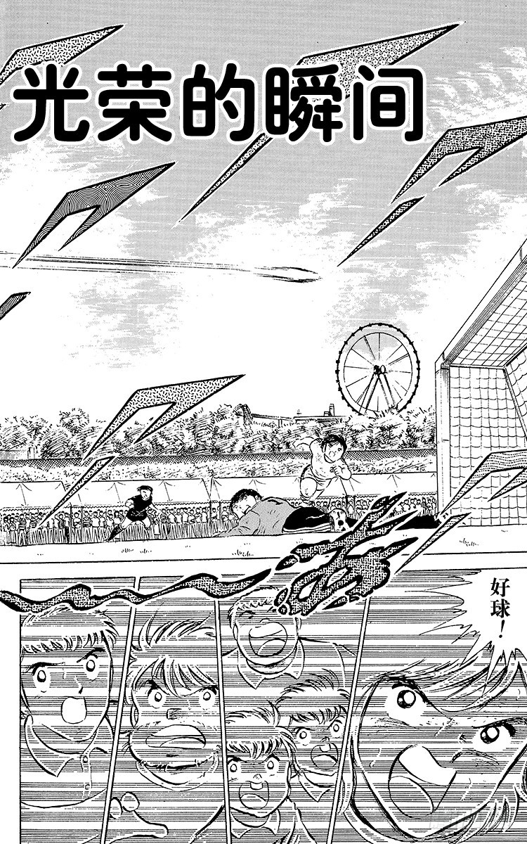 第47话 光荣的瞬间(1/2)-第47话