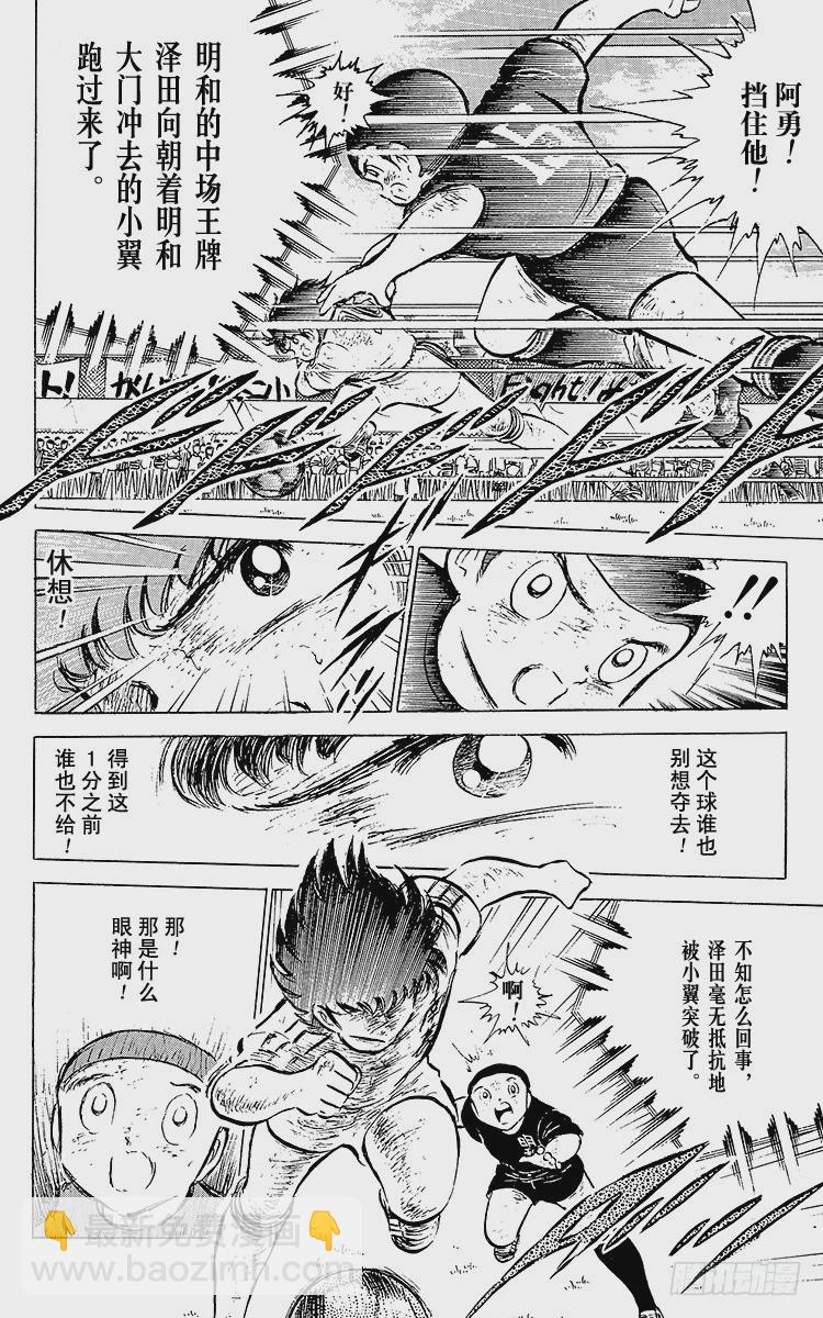 第47话 光荣的瞬间(1/2)-第47话