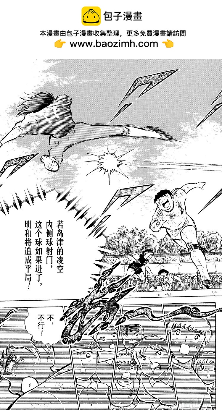 第47话 光荣的瞬间(1/2)-第47话