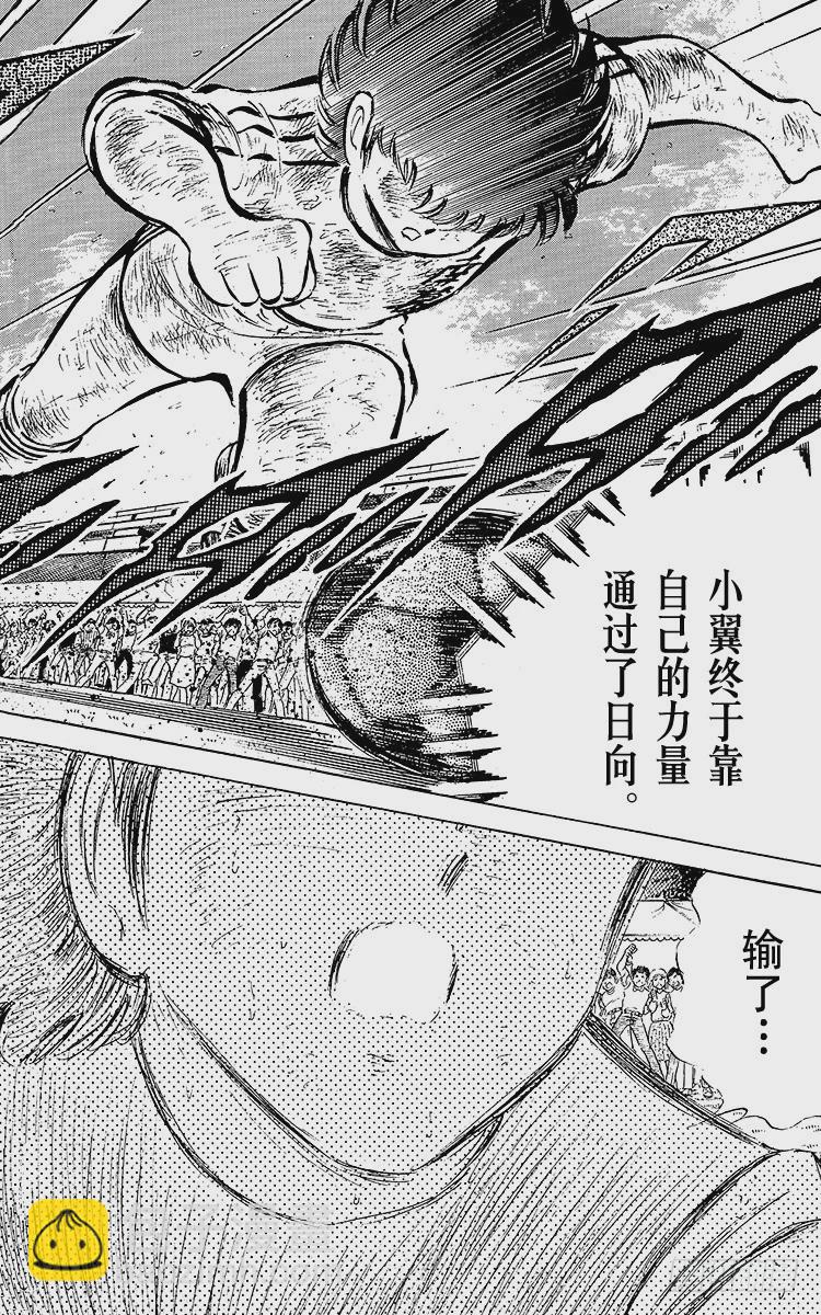 第47话 光荣的瞬间(1/2)-第47话