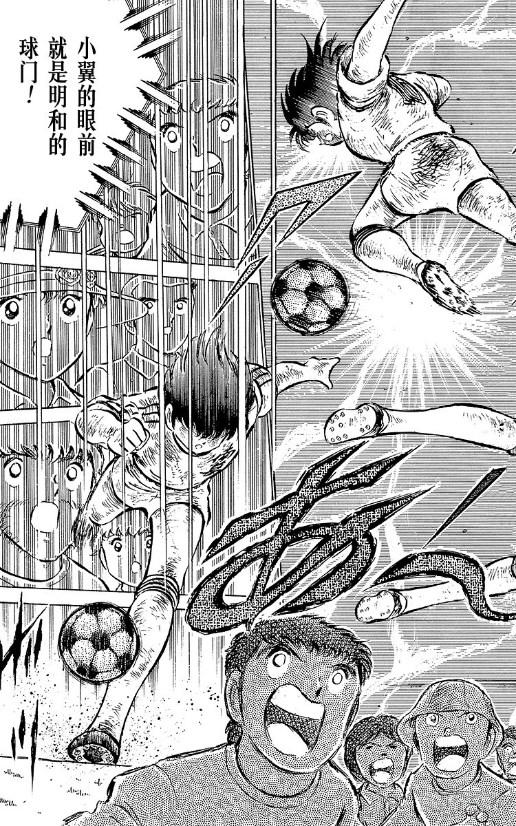 第47话 光荣的瞬间(1/2)-第47话