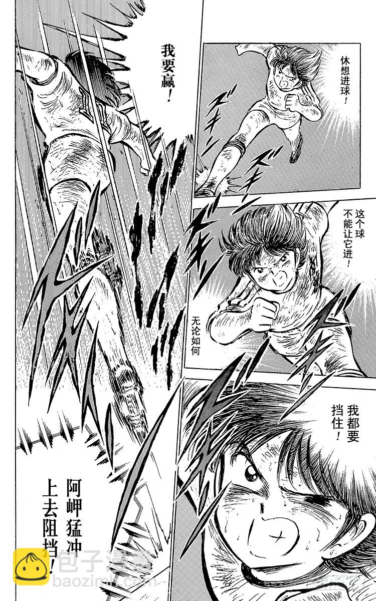 第47话 光荣的瞬间(1/2)-第47话