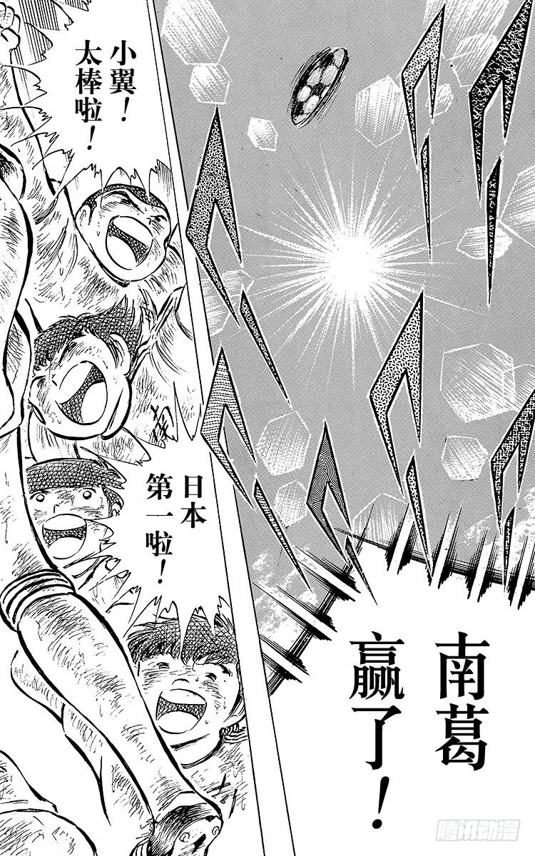 第47话 光荣的瞬间(1/2)-第47话