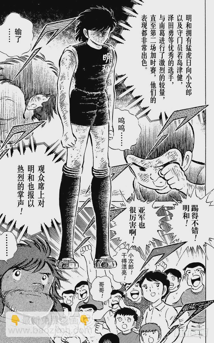 第47话 光荣的瞬间(1/2)-第47话